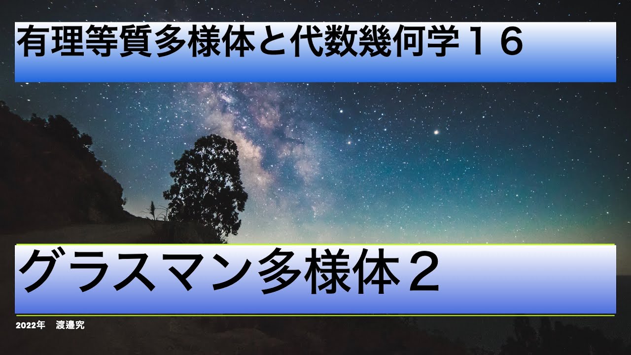 河合塾テレビ講座 きれる代数・幾何 全26講