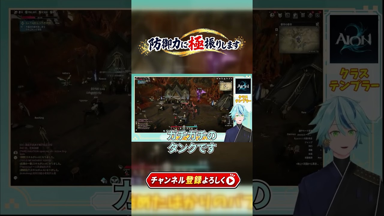 防御全振り、脳筋突撃‼️ #AION2 #アイオン2 #テンプラー #ゲーム実況 #Shorts