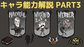 Don T Starve Together新キャラwalter紹介 Dst ドントスターブ Youtube Don T Starve Together新キャラwalter紹介 Dst ドントスターブ Youtube