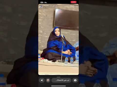 ندوية كرمي منت آب لولد العزة أياه ولد محمد سالم ول دياها