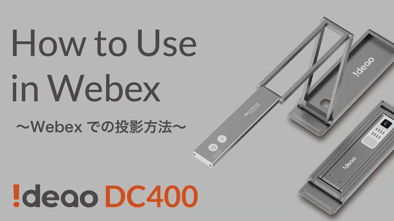 Ideao DC400 折りたたみWebカメラ Amazon.co.jp: Ideao DC400 USB Webカメラ/書画カメラ