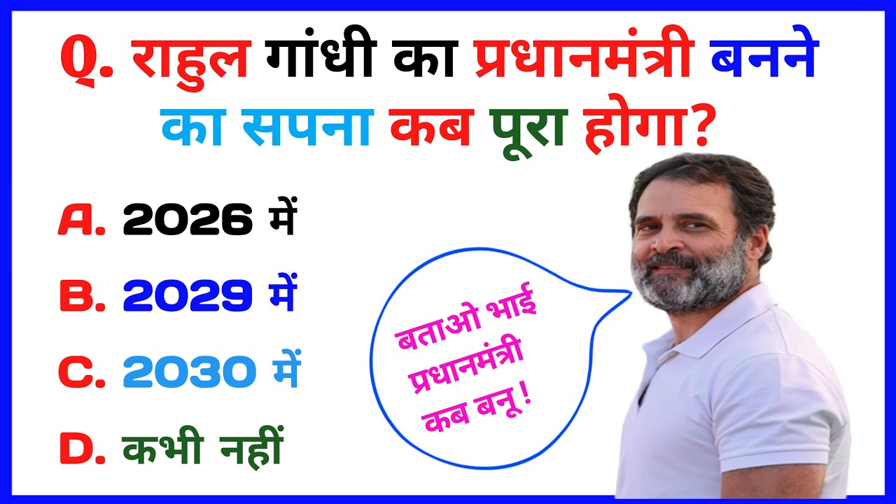 जीके || जीके क्वेश्चन एंड आंसर || जीके हिंदी में || जीके क्विज || Gk Study Hindi and English GK