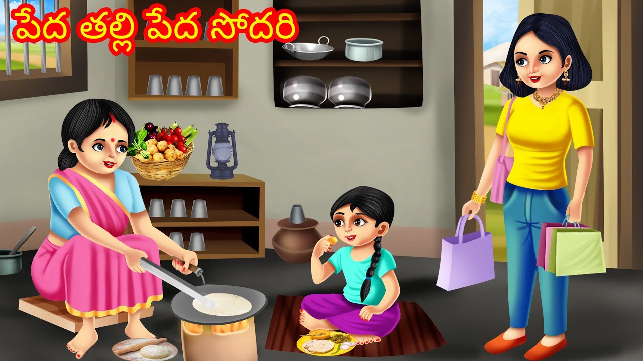 పేద తల్లి పేద సోదరి | Telugu Kathalu | Telugu Stories | Atha vs Kathalu | Neethi Kathalu