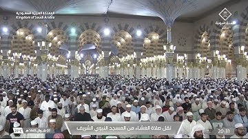 صلاة العشاء للشيخ عبدالله البعيجان يوم الثلاثاء 7 شوال 1445هـ سورة المزمل