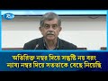 অতিরিক্ত নম্বর দিয়ে সন্তুষ্টি নয় বরং ন্যায্য নম্বর দিয়ে সততাকে বেছে নিয়েছি: শিক্ষা উপদেষ্টা |Rtv