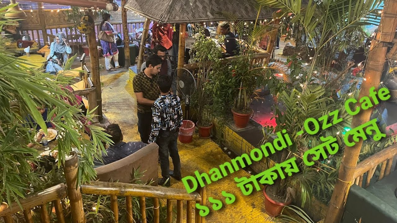 Ozz Cafe Dhanmondi তে দারুণ অফার চলছে। মাত্র ১১১ টাকা সেট মেনু। YouTube