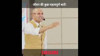 Download Lagu दुनिया मे सबसे ज्यादा लोग जुआ(Gambling)मे बर्बाद होते हैं!सम्मान मांगो मत,कमाओ!Harshvardhan Jain| MP3