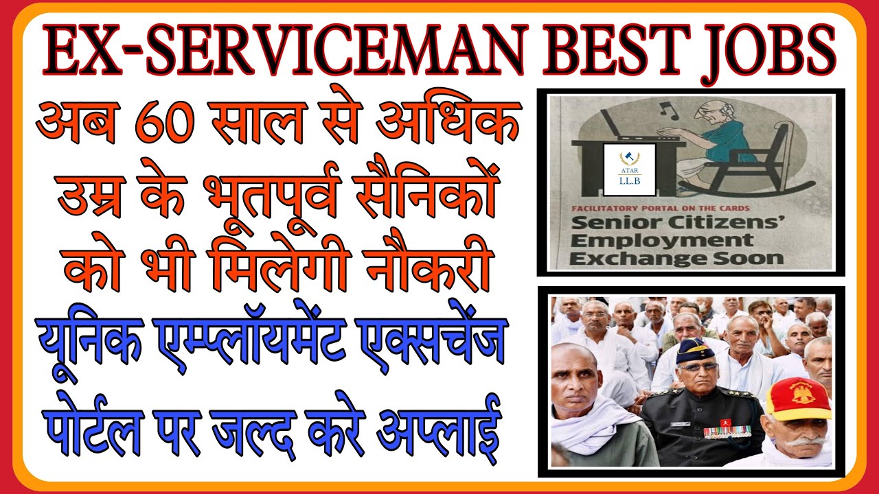 Ex-Servicemen Jobs/Senior Citizens Job/ExServicemen News/Unique Employment  Exchange Portal@ATARLLBSAINIKNEWS - YouTube