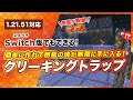 【マイクラ統合版】簡単なクリーキングトラップの作り方！樹脂の塊が無限に手に入る