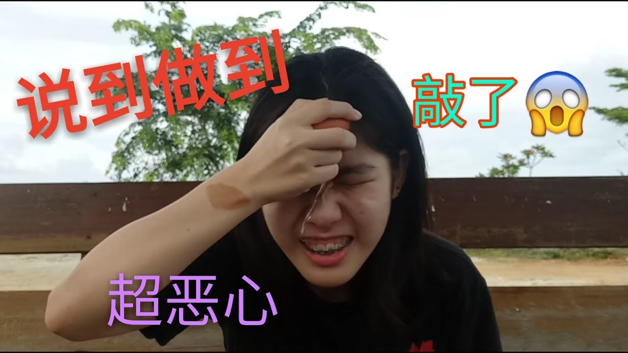说到做到!用鸡蛋敲头?!! - YouTube
