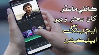 Best Video Editing App Than Kinemaster IN Sindhi