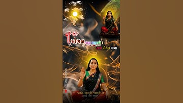 mogal ma status video - sagardan gadhvi - mogal ma na new status video #shorts #short #video