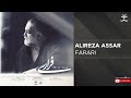                          علیرضا عصار   فراری   نجومي