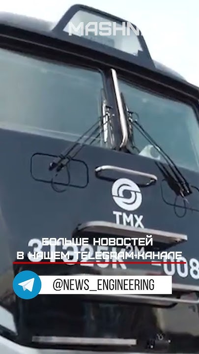 РЖД ожидает к 2035 году дефицит в 1,5 тыс локомотивов - YouTube
