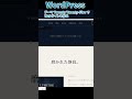 part1【WordPress】Twenty Twenty FiveでBarのWebサイトを作る（ヘッダー作成編）