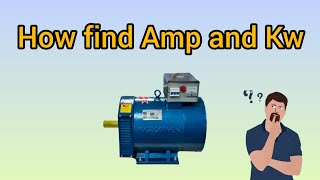 How find 3 phase Alternator Ampere? | Electrical knowledge 