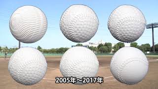 軟式野球の次世代ボール紹介動画