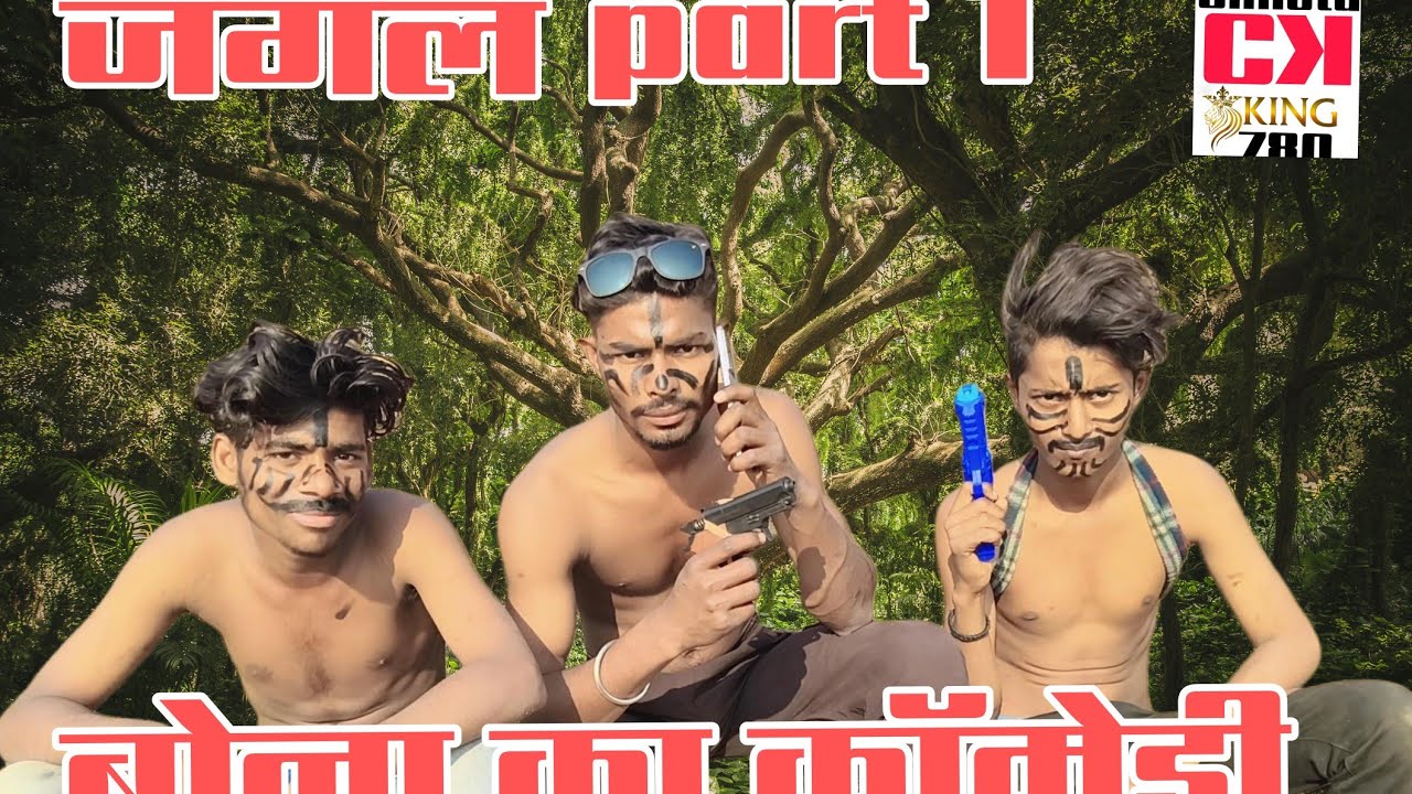 बोना का कॉमेडी