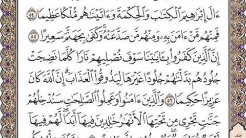 سورة النساء صفحة 87