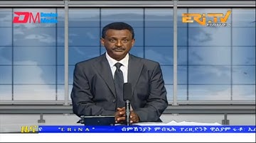 Evening News in Tigrinya for December 10, 2022 - ERi-TV, Eritrea