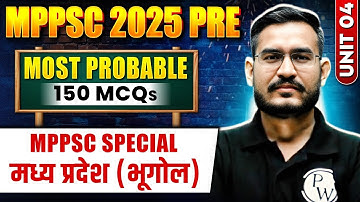 MPPSC Prelims 2025 Geography | MPPSC Unit 4 Most Imp 150+ MP Geography MCQ | MPPSC Special Geography
