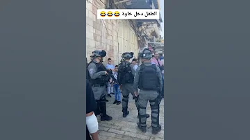 طفل فلسطيني يخدع جنود الاسرائلين Shorts 