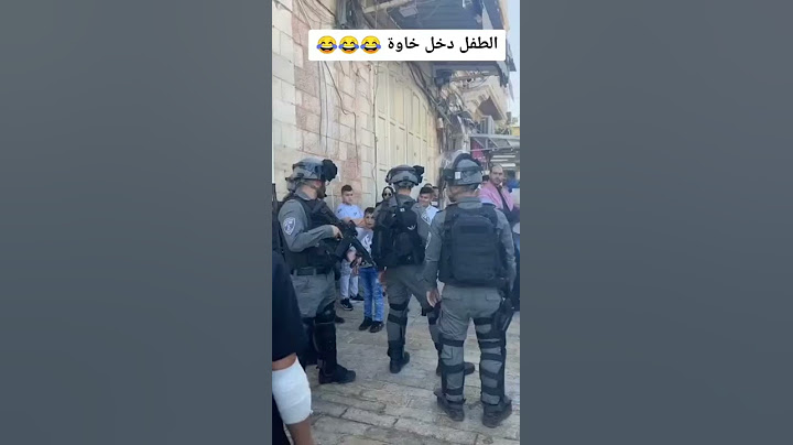 طفل فلسطيني يخدع جنود الاسرائلين٪#shorts