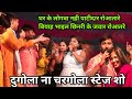 Videoघर क ल गव नह प ट द र र आत र ब य ह भ इल छ नर क जव र र आतर Golu Raja Piriyanka Chandan Videoघर क ल गव नह प ट द र र आत र ब य ह भ इल छ नर क जव र र आतर Golu Raja Piriyanka Chandan