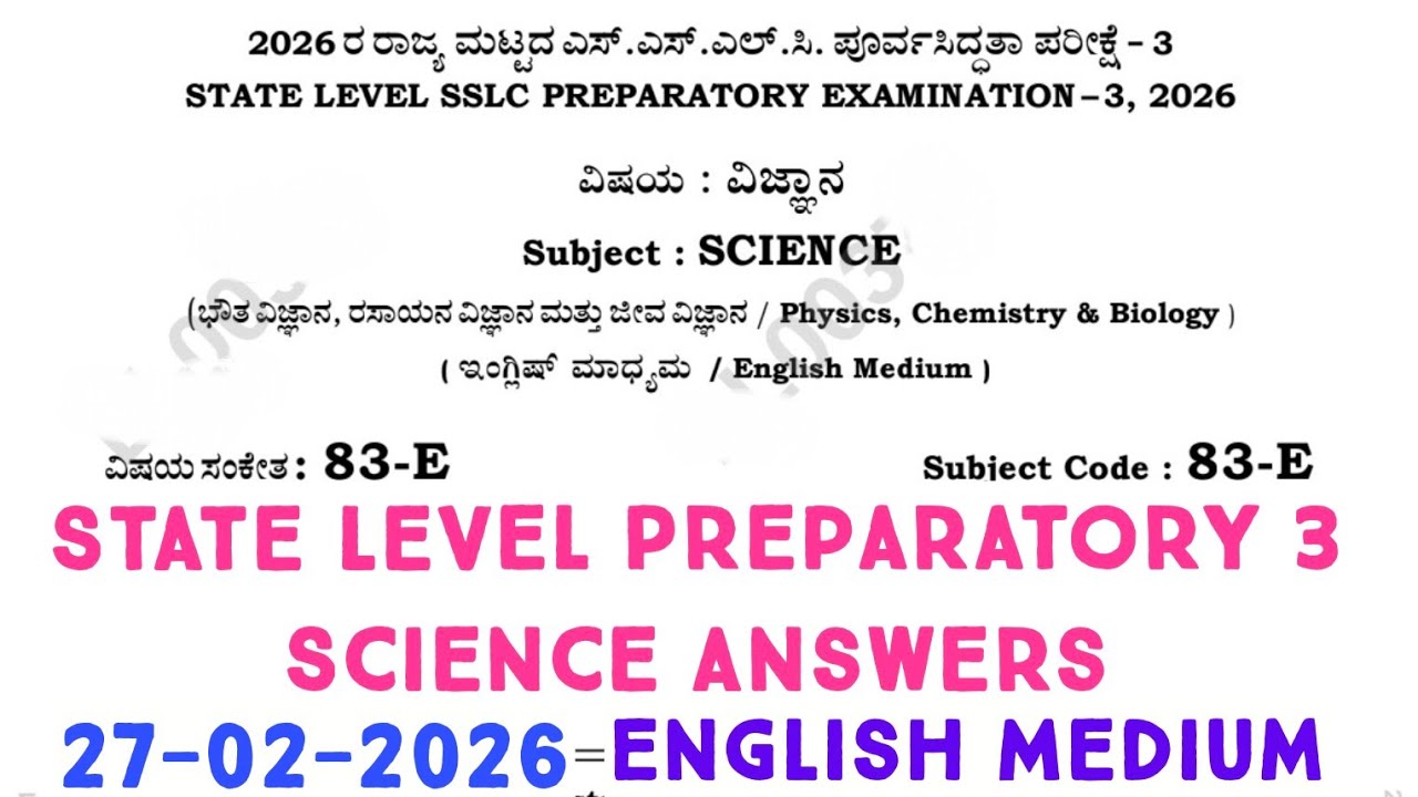 SSLC Science State Level Preparatory Exam 3 Answers 2026 | For English Medium