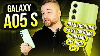 Galaxy A05s - бюджетник без ШИМ [Честный Обзор]