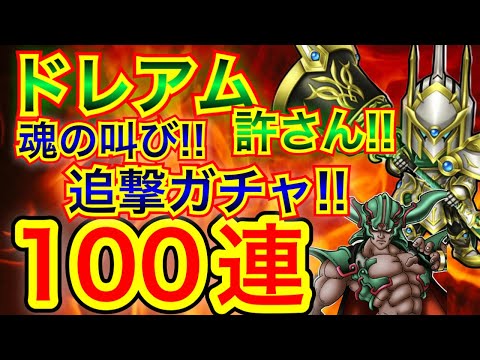 【星ドラ】閲覧注意⚠️累計500連を越えるゼニスガチャの結末、、、！！【アナゴ マスオ 声真似】