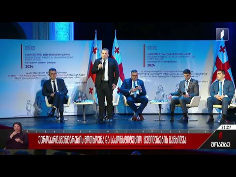 ევროპარლამენტარების მოთხოვნა და საკონსტიტუციო ცვლილებების განხილვა