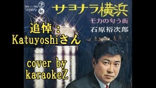 石原裕次郎さん 追悼レコード スカーフ 石原裕次郎さん 追悼レコード