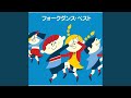 タンゴ・ミクサー