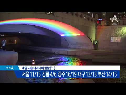 [날씨]출근길 우산 챙기세요…비온 뒤 기온 ‘뚝’