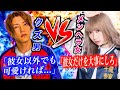 可愛い子なら誰でもOKなクズ男 VS 束縛ヤバすぎメンヘラ女 【ずーまー×シイナナルミ】