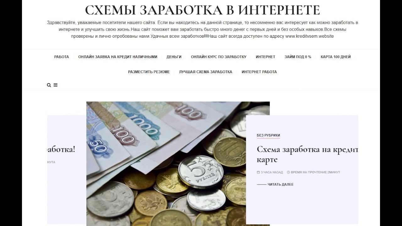 Черные схемы заработка в интернете. Денежные схемы заработка. Схемы заработка в интернете. Серые схемы заработка. Реальные схемы заработка.