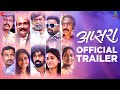 Apsara official trailer  megha g vitthal k suyash z mayuri a  shraman films  10may in cinema