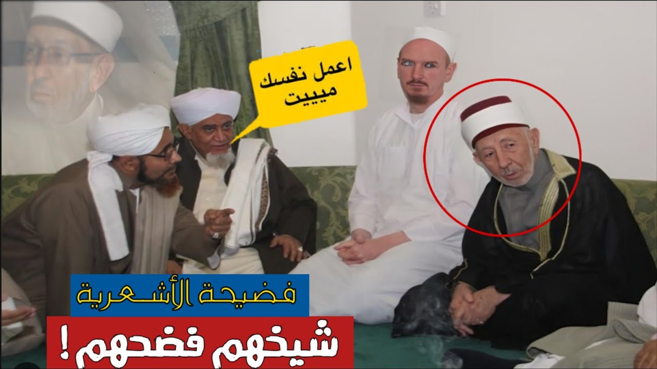 الأشعرية في ورطة | الصوفية 18| البحبحاني