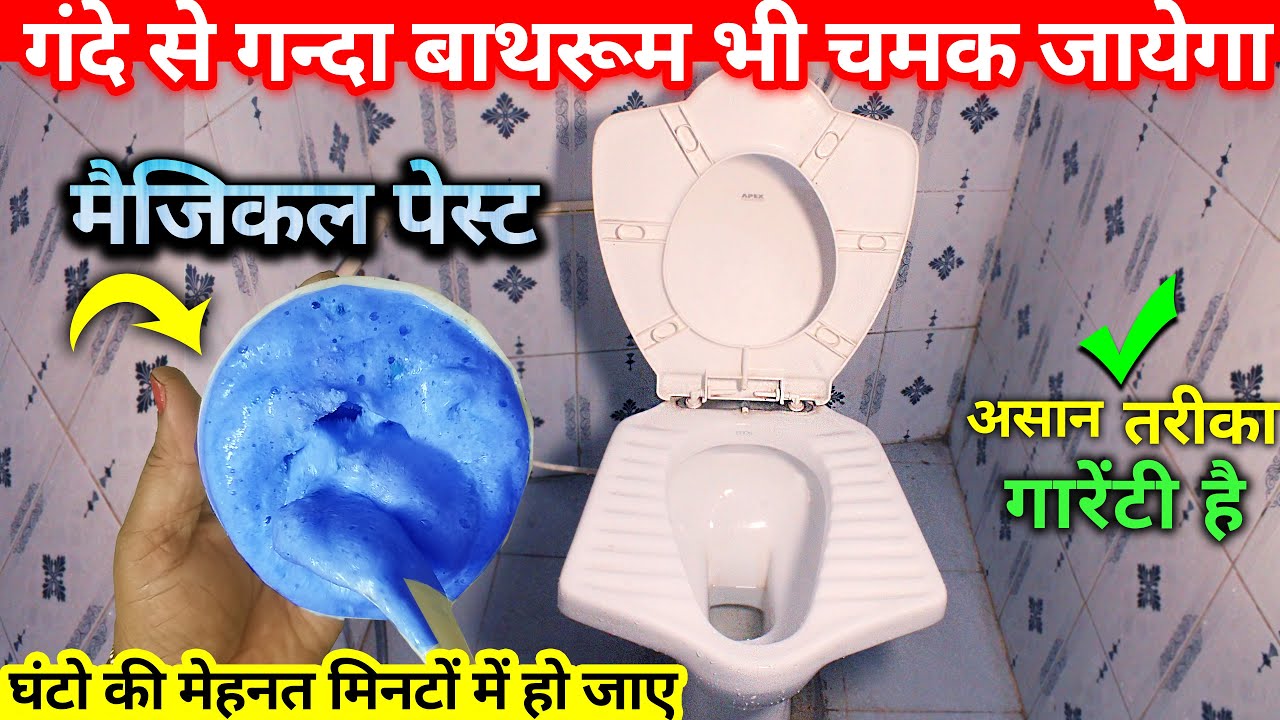 bathroom ke liye home tips, bathroom cleaning tips hindi, how to clean