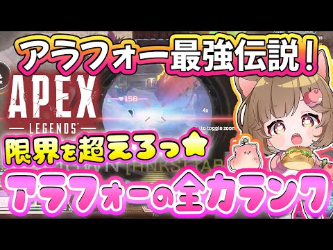 🍎アラフォー最強伝説🍎 ランクしたい！#apex  #shorts #vtuber