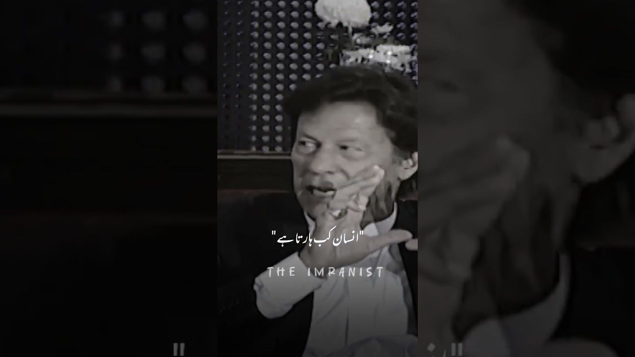 Har Jeet Jo Hoti ha ✌️| Imran Khan |speech |motivation 