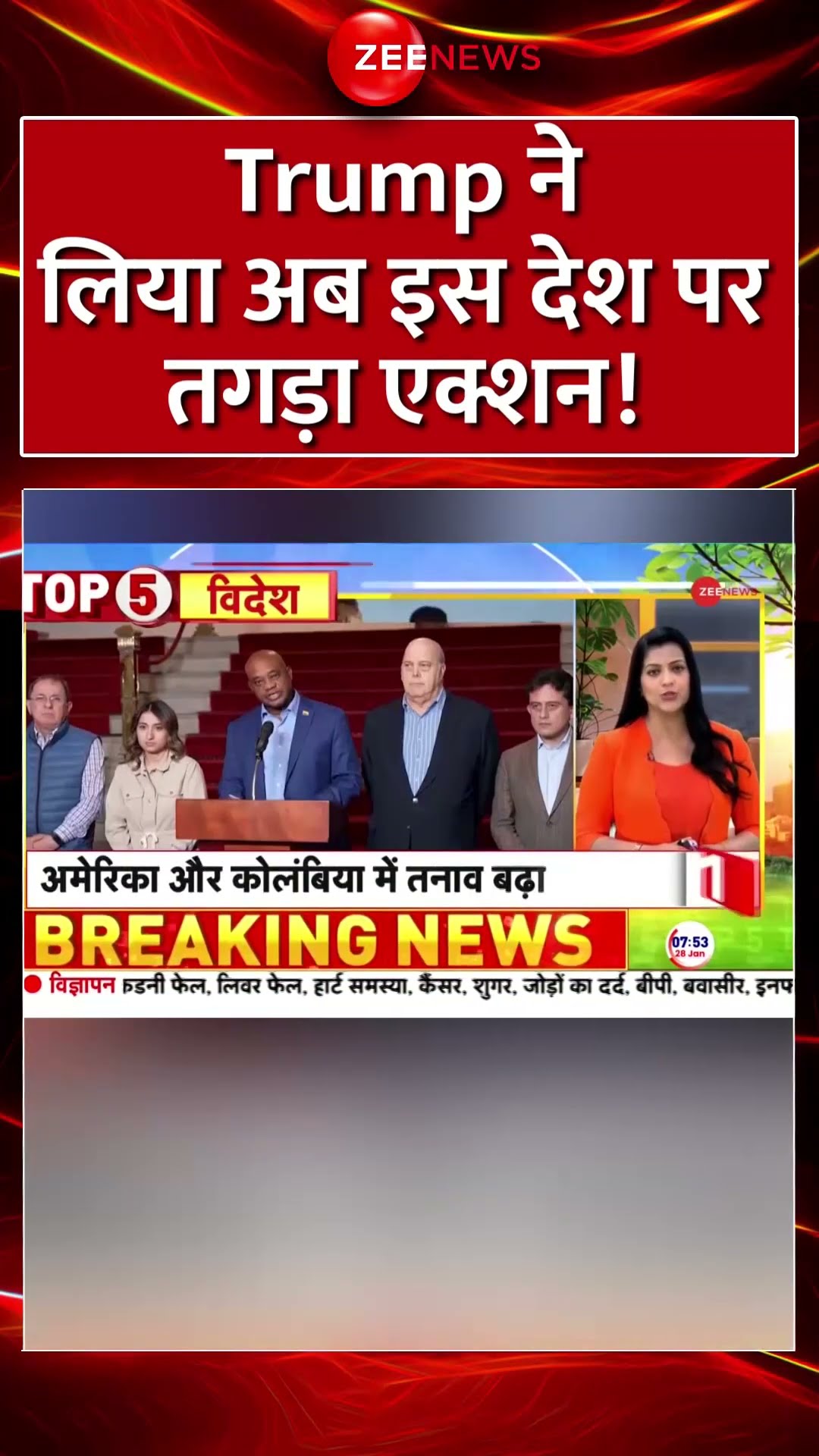 #shorts : #trump ने लिया अब इस देश पर तगड़ा एक्शन! #donaldtrump #America #colombia #worldnews