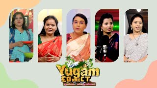 Yugam Connect-PuthuYugam tv Show