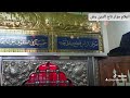 مزار تاج الدين مزار تاج الدين