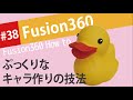 【Fusion360の使い方】ぷっくりキャラクター作りの必須技法「面のループ化」