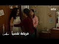 ميرنا تخطط لطرد شقيقتها.. وسلمى تنهار وتصفها بالمرض النفسي 😢