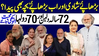 Samina Ahmed and Manzar Sehbai Pakistan's Newly Married Old Couple | A Unique Love Story |