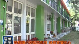 南國新聞1030107