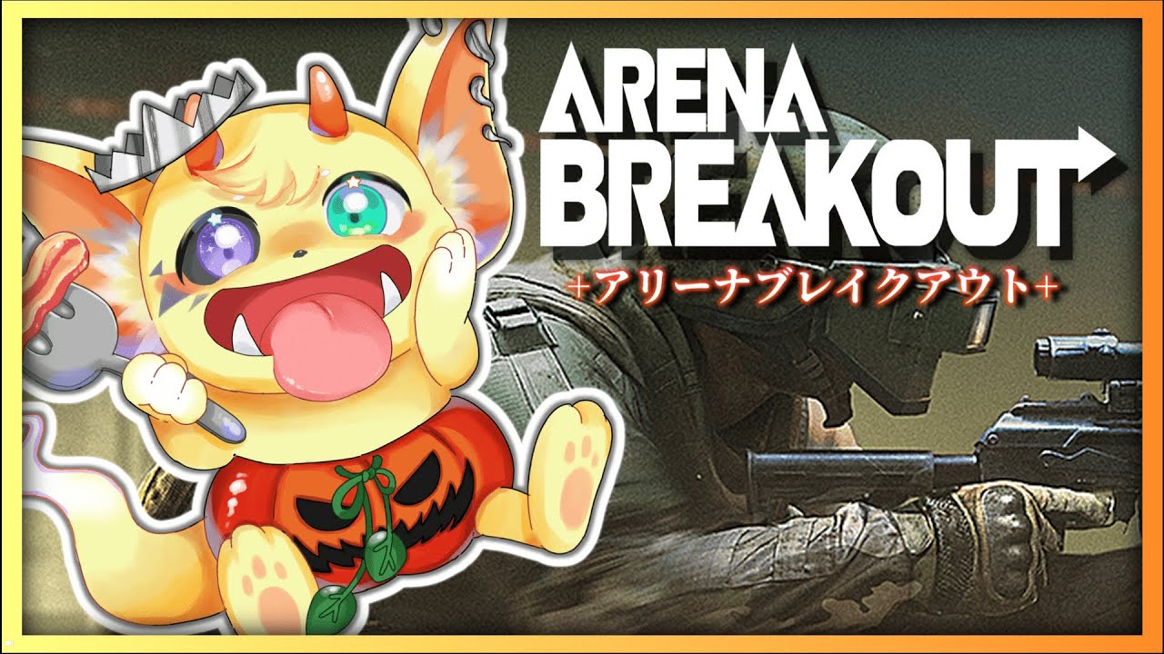 【Arena Breakout】テレビ局でごみ漁り【アリブレ】